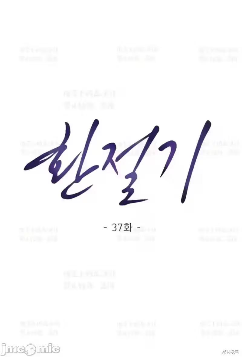第38话 第 24 页