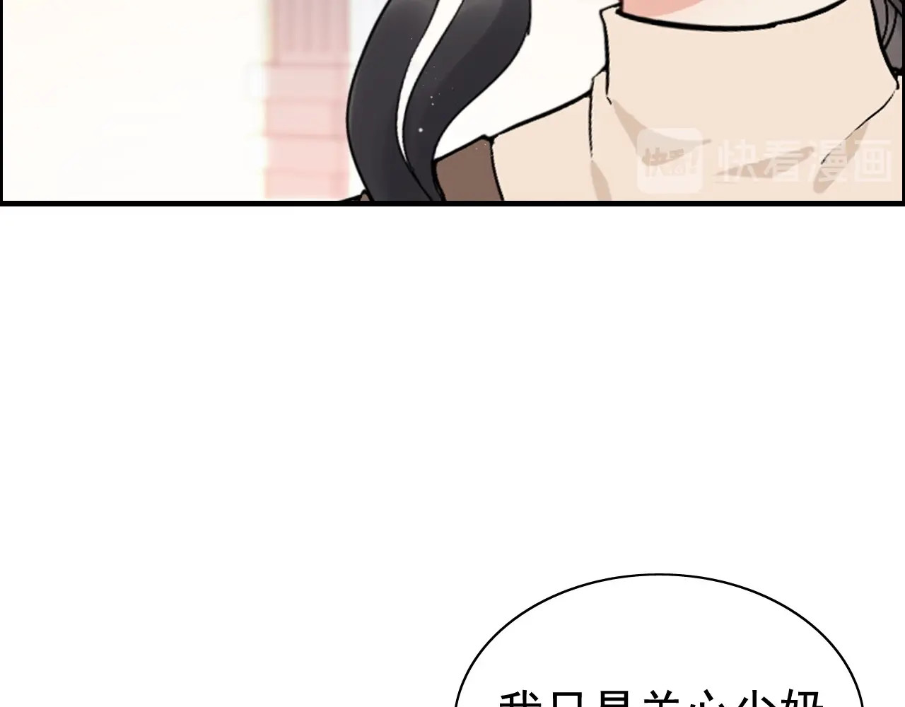 第270话 计划被打断？ 第 48 页