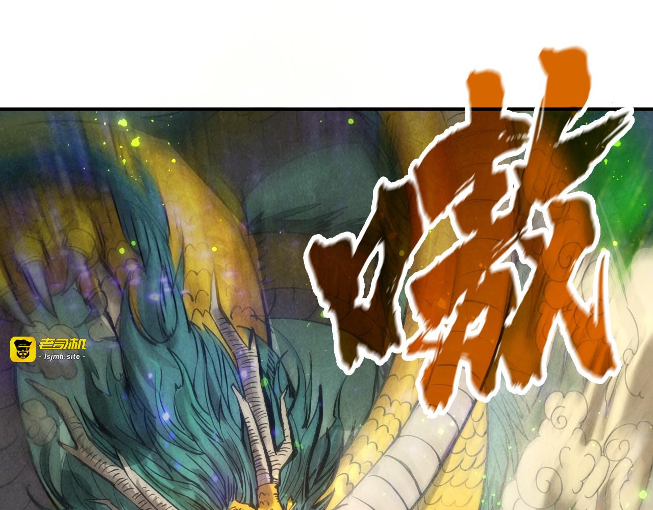 第105话 凤凰真火 第 107 页