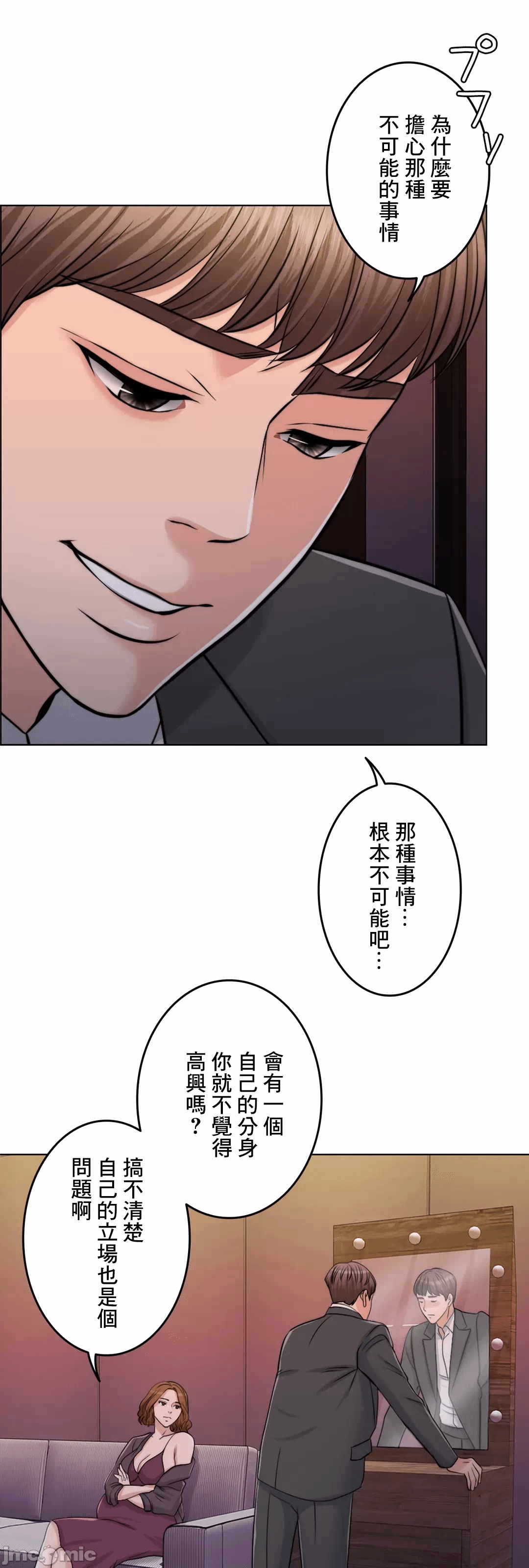 第45话 第 6 页