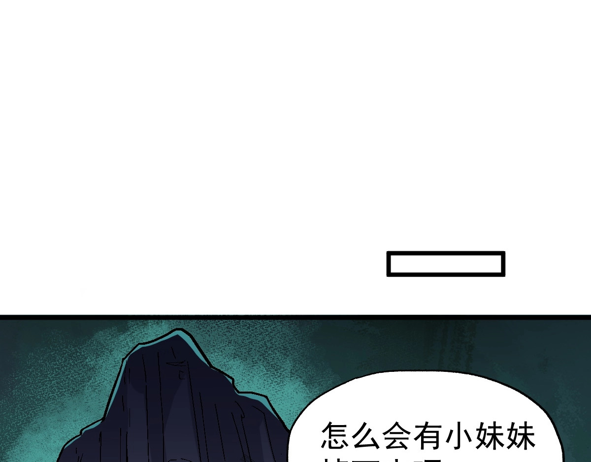 第51话 守护之人登场！ 第 58 页