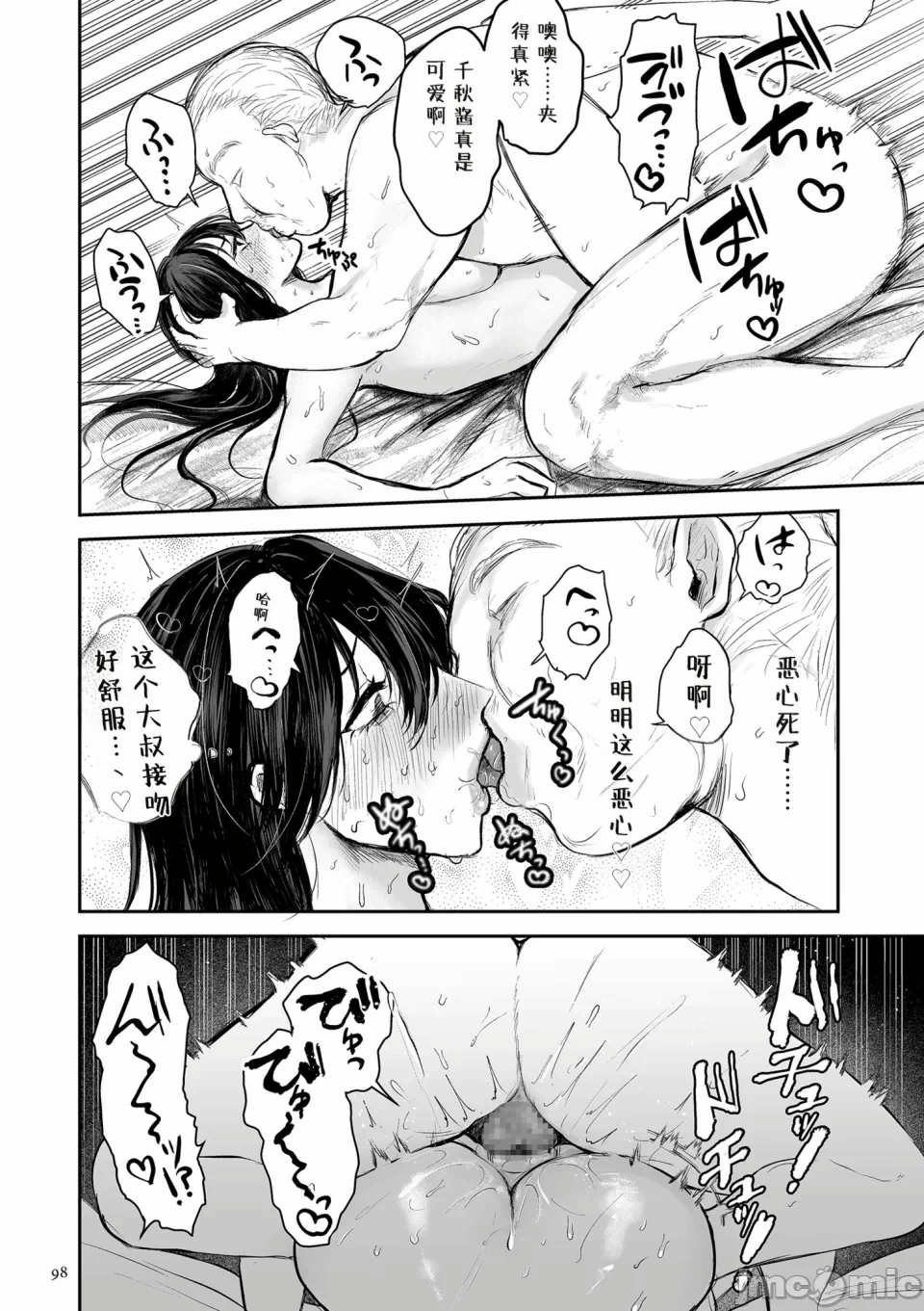 第1话 第 98 页