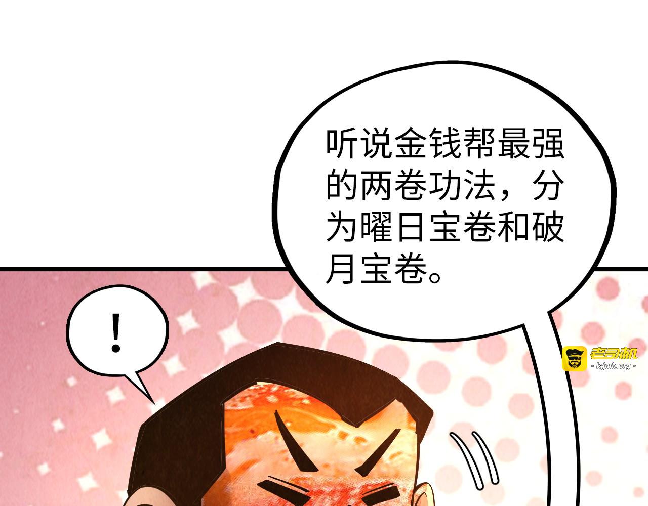 第353话 炼化药力 第 147 页