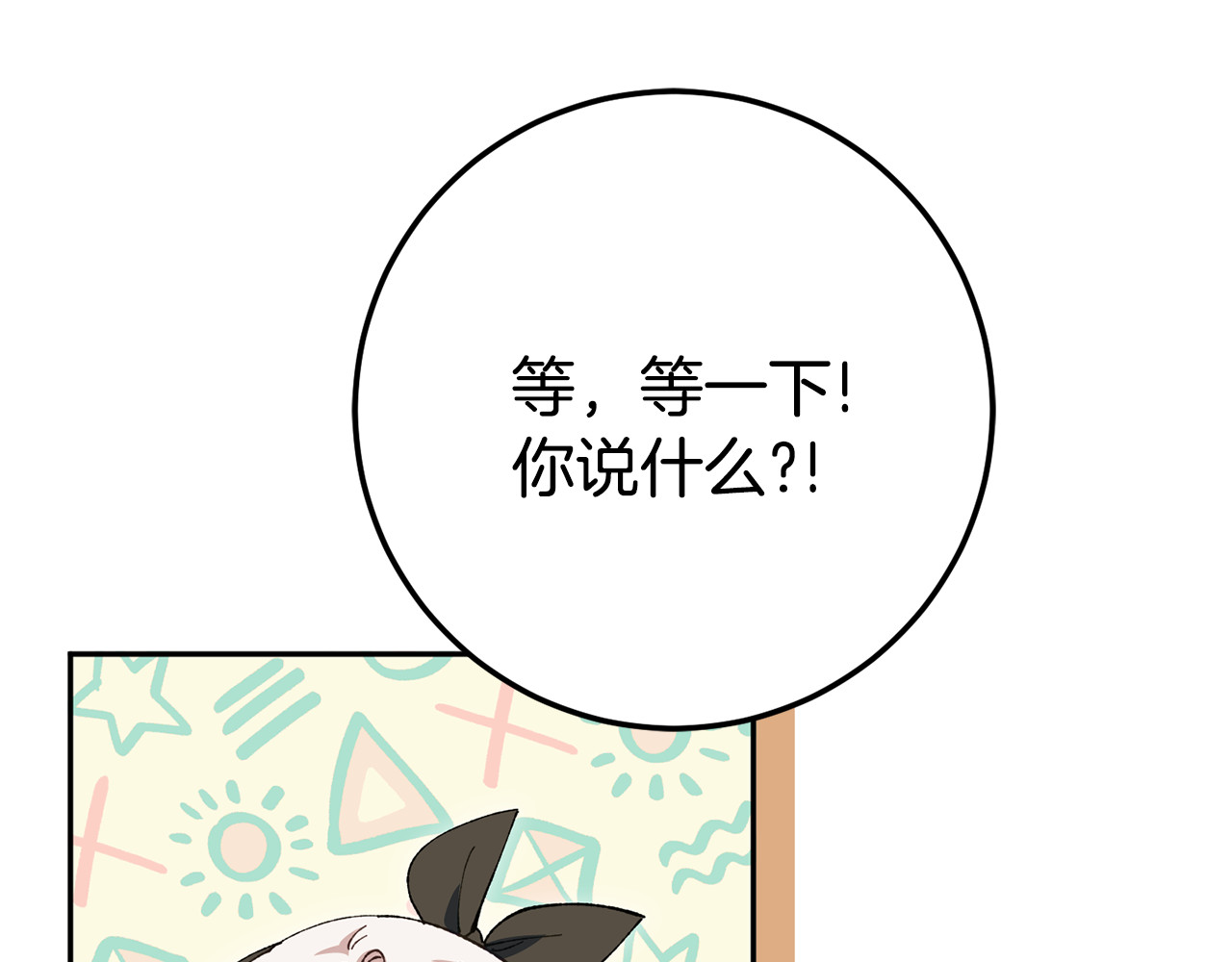 第三季完结话 守护我的人！ 第 72 页