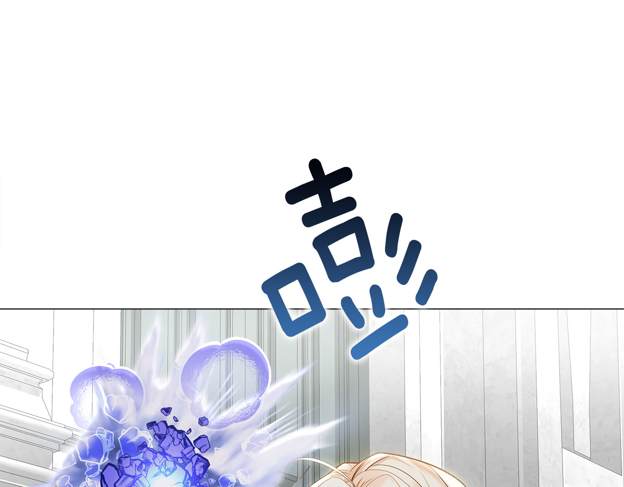 第64话 变身傻白甜 第 78 页
