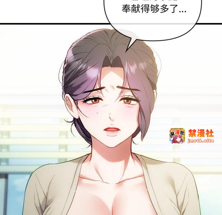 第49话 第 29 页