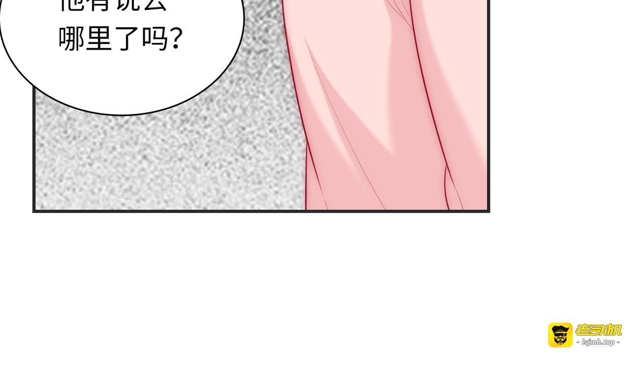 第26话 完结篇 圆满 第 109 页