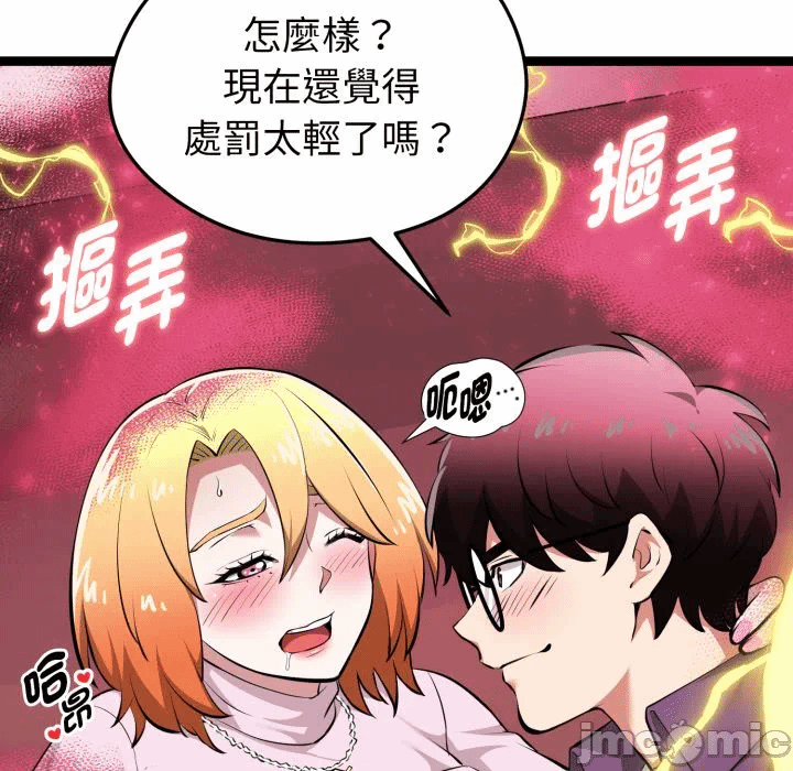 第16话 第 105 页