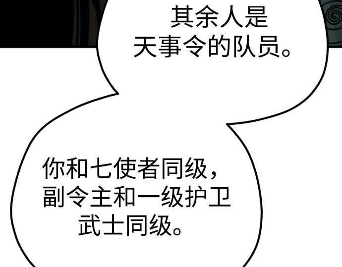 第110话 第 34 页