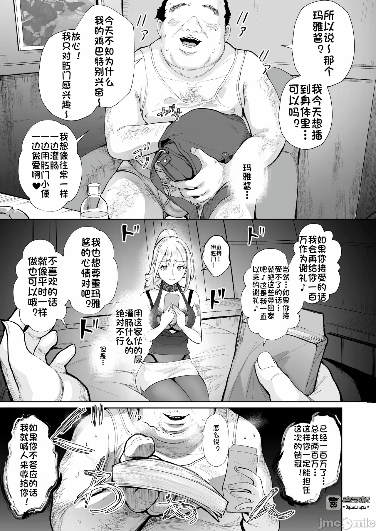 第一话 第 7 页