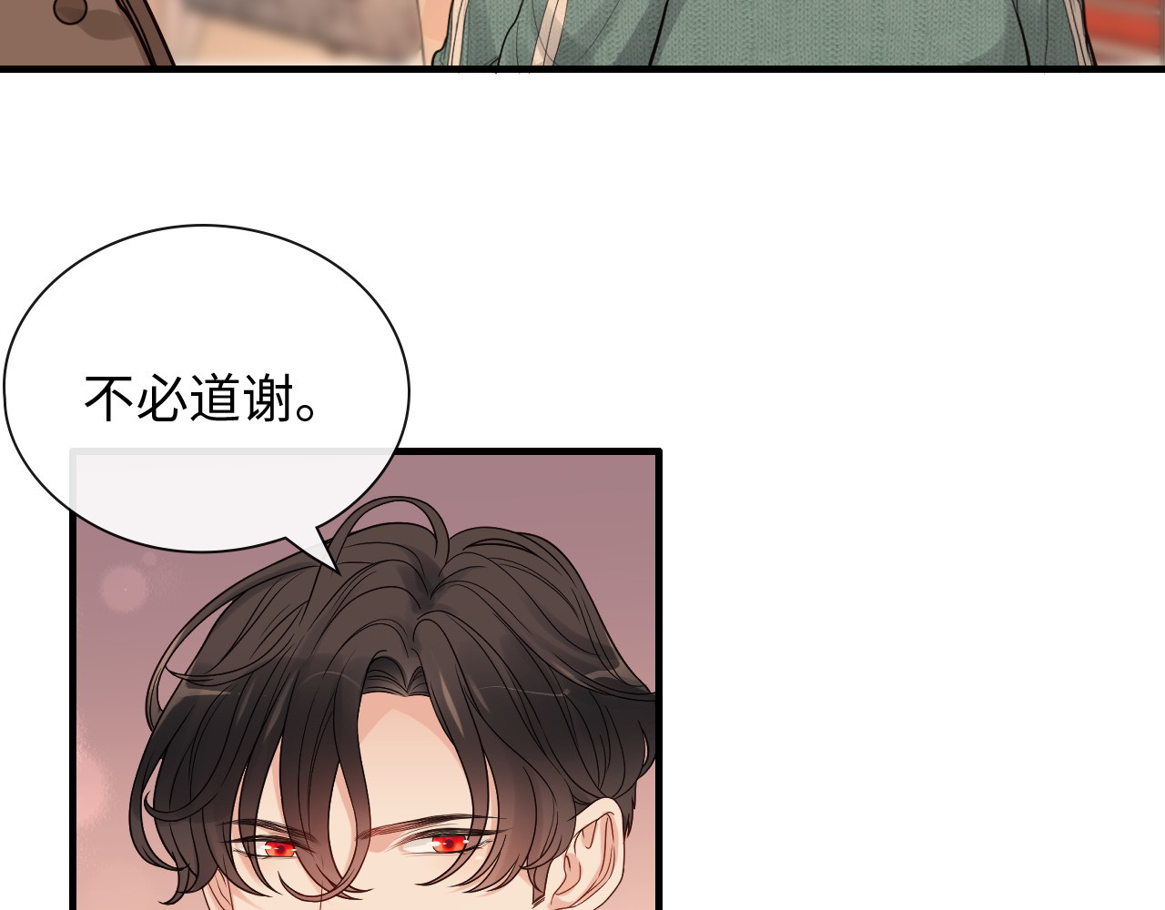 第393话 杯酒入喉情迷意乱 第 52 页