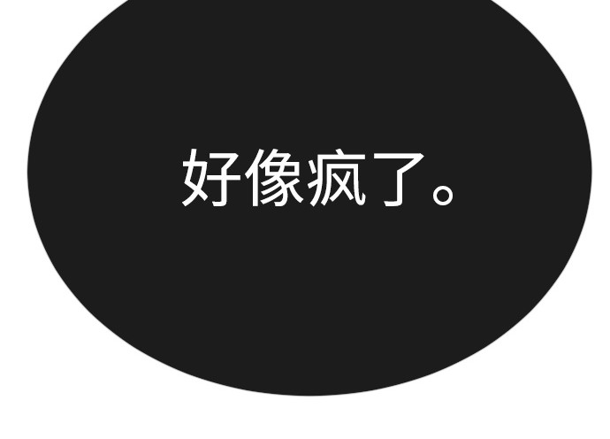 第二季 第76话 第 254 页