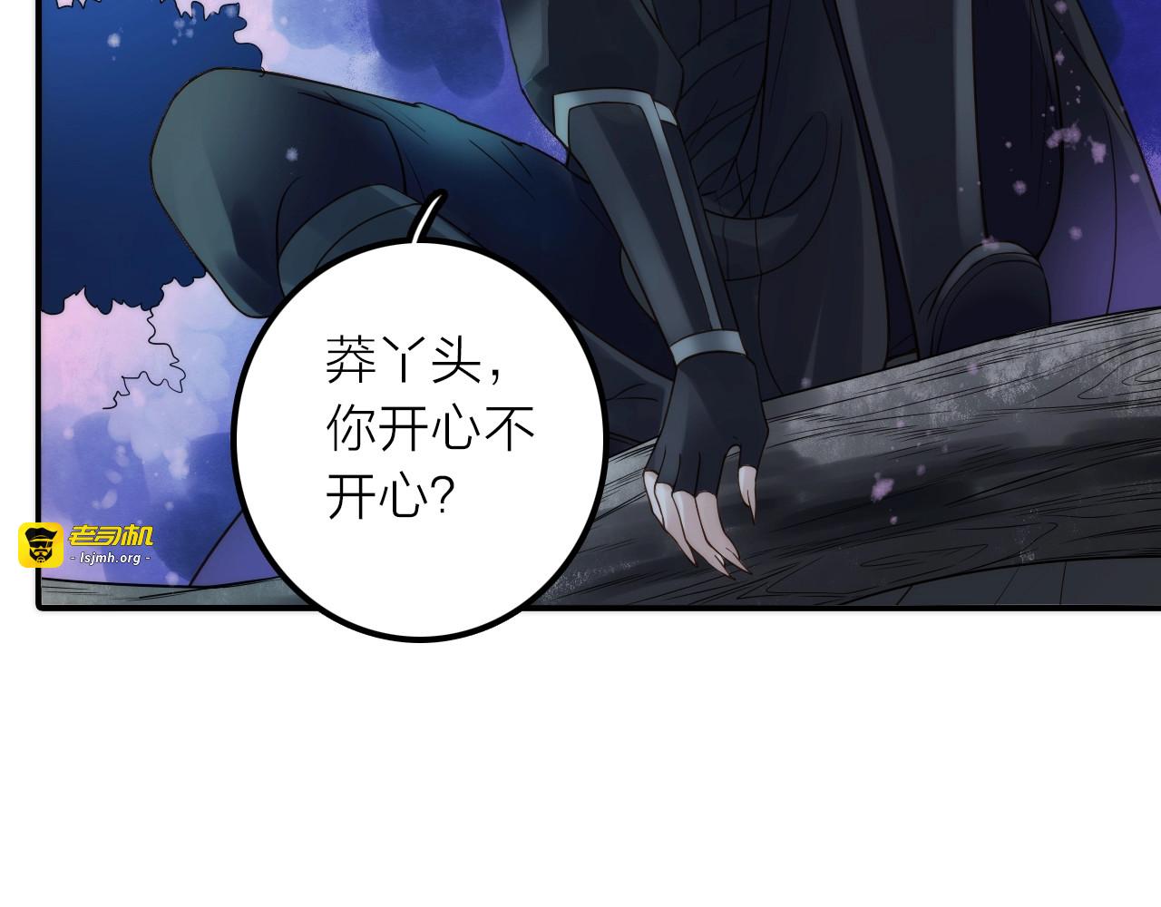 第30话 诬陷 第 65 页