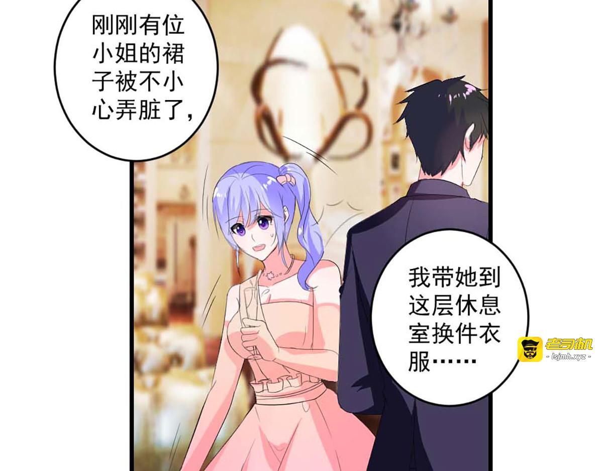 第41话 第 29 页