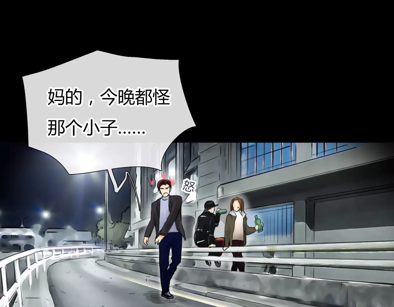 第31话 隐藏的心意 第 54 页