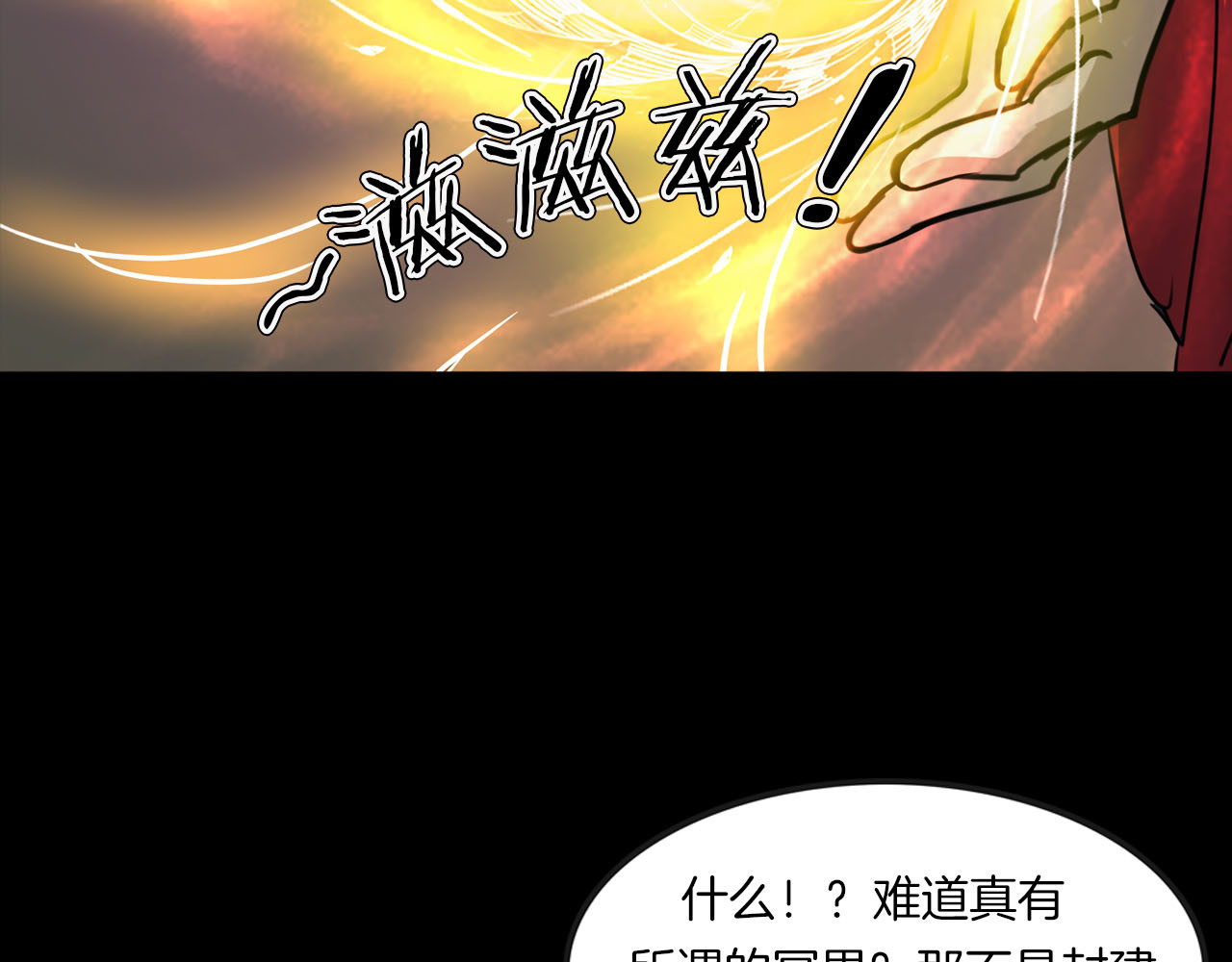 第35话 末世将临！ 第 70 页