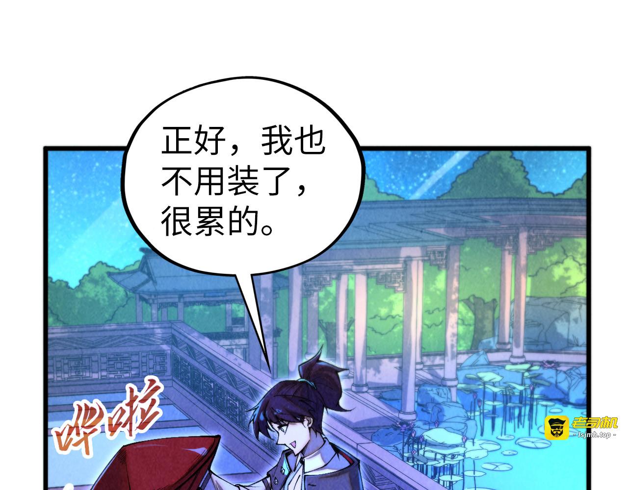 第431话 翻脸 第 17 页