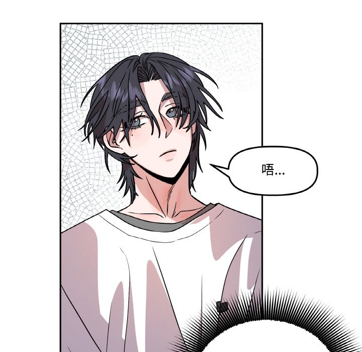 第8话 第 32 页