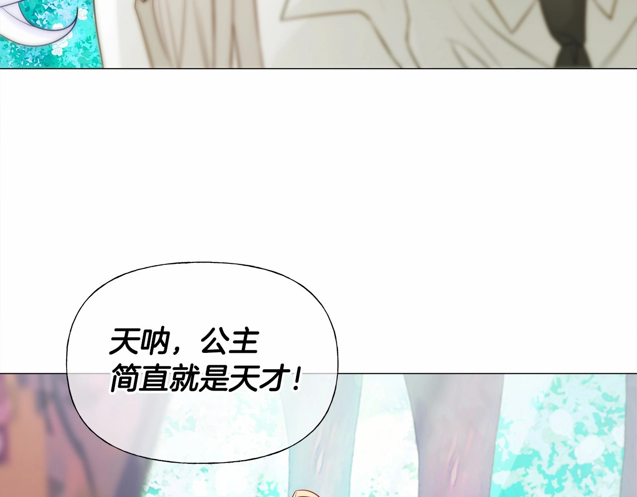 第26话 捉到的第一个爸爸是？ 第 190 页