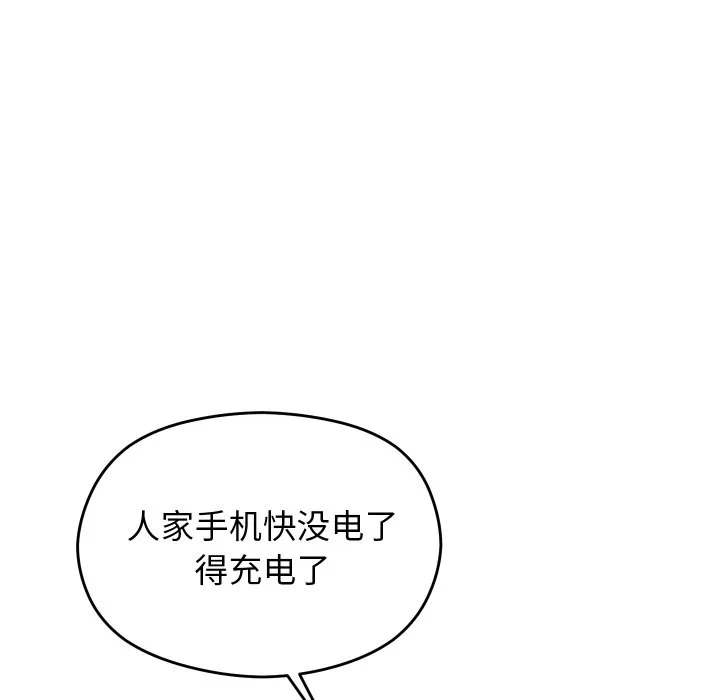 第23话 第 123 页