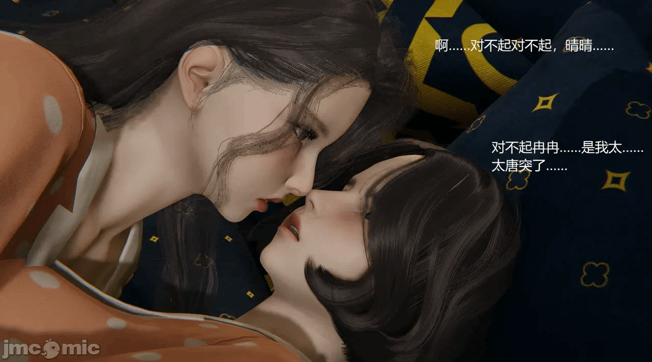 [无悔] 变人的极致禁忌游戏 01-04（完） 第1话 - 130