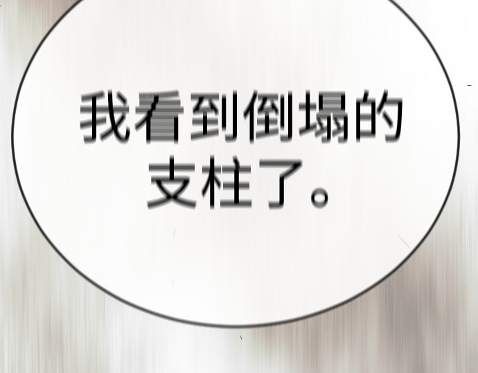 第二季 第124话 第 290 页
