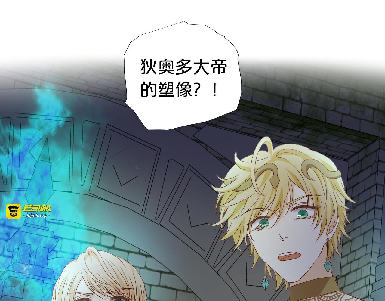 第109话 王者的心脏 第 73 页