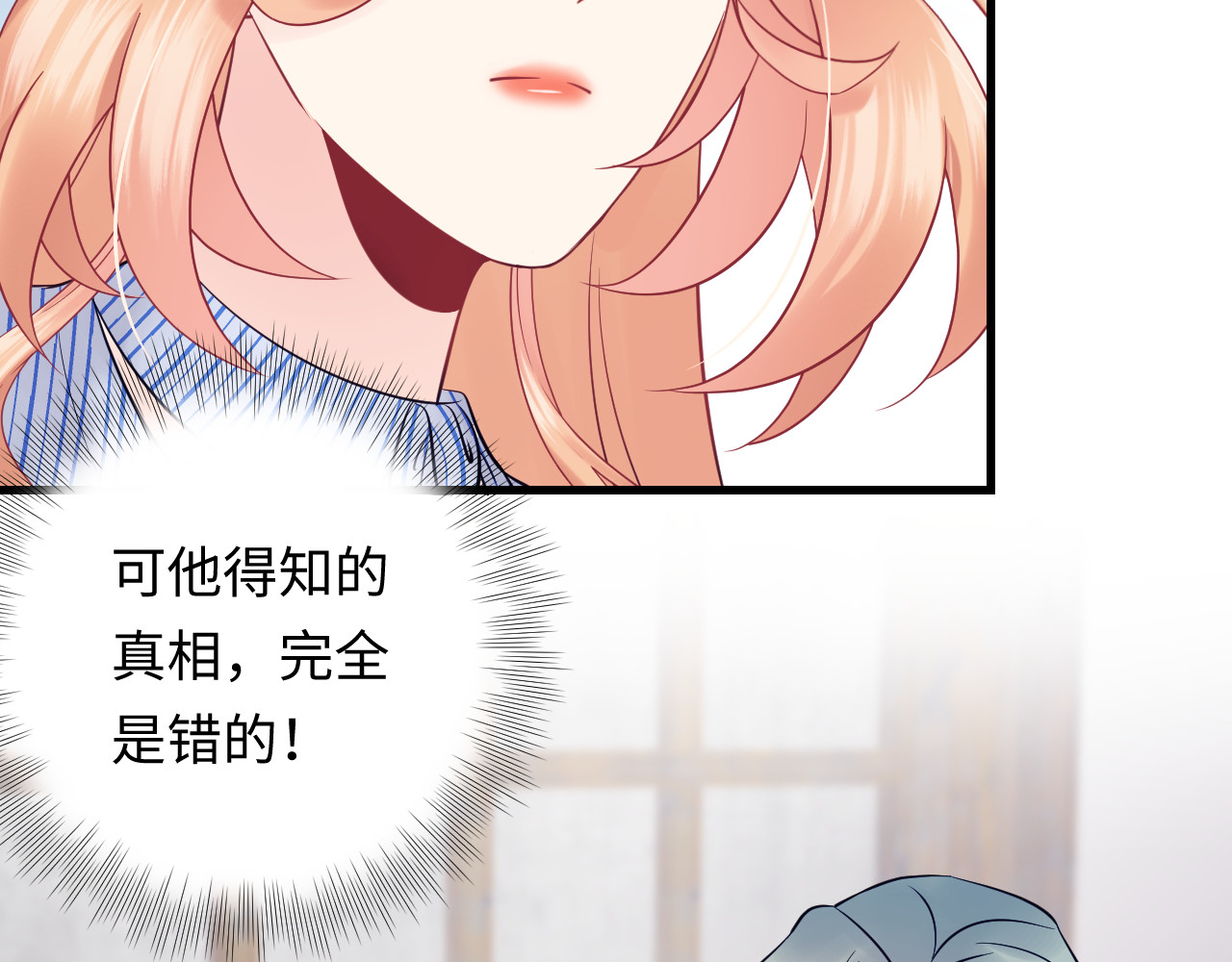 第122话 最好当面聊一下 第 50 页