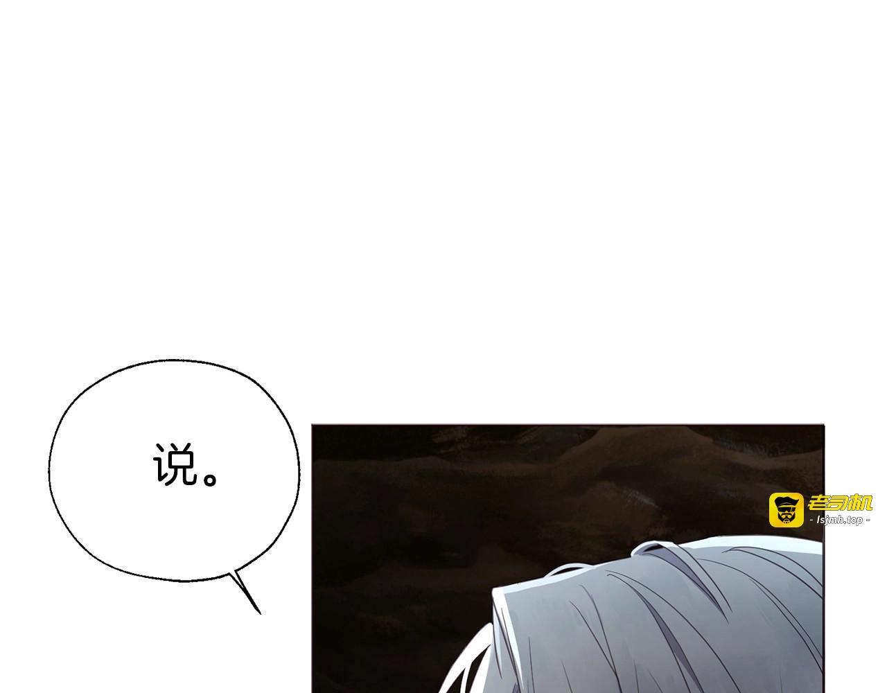 第118话 争吵 第 29 页