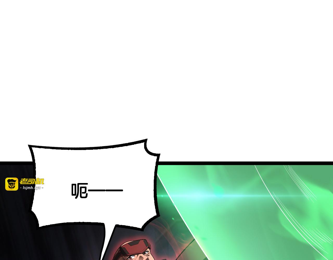 第83话 次元冲击 第 13 页