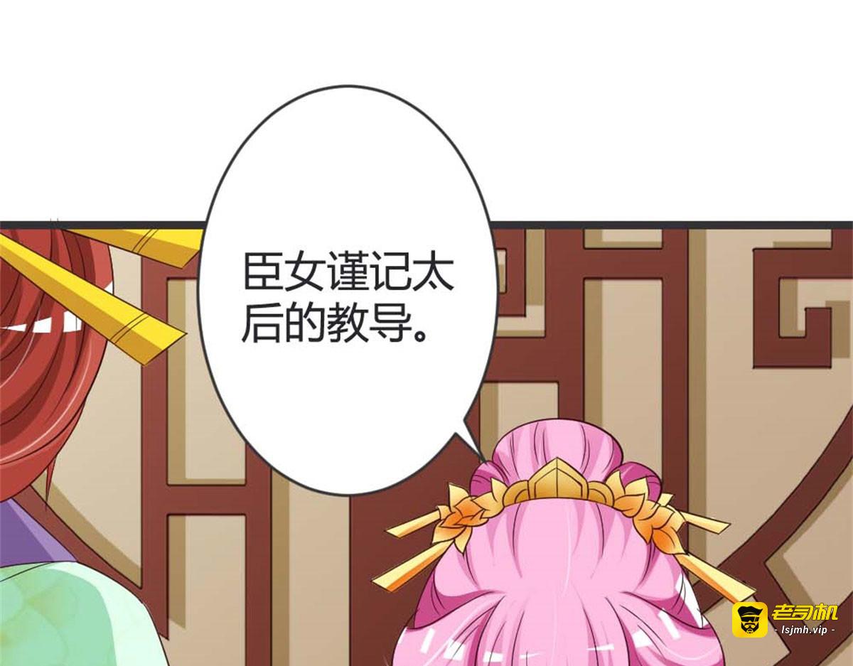 第41话 第 71 页