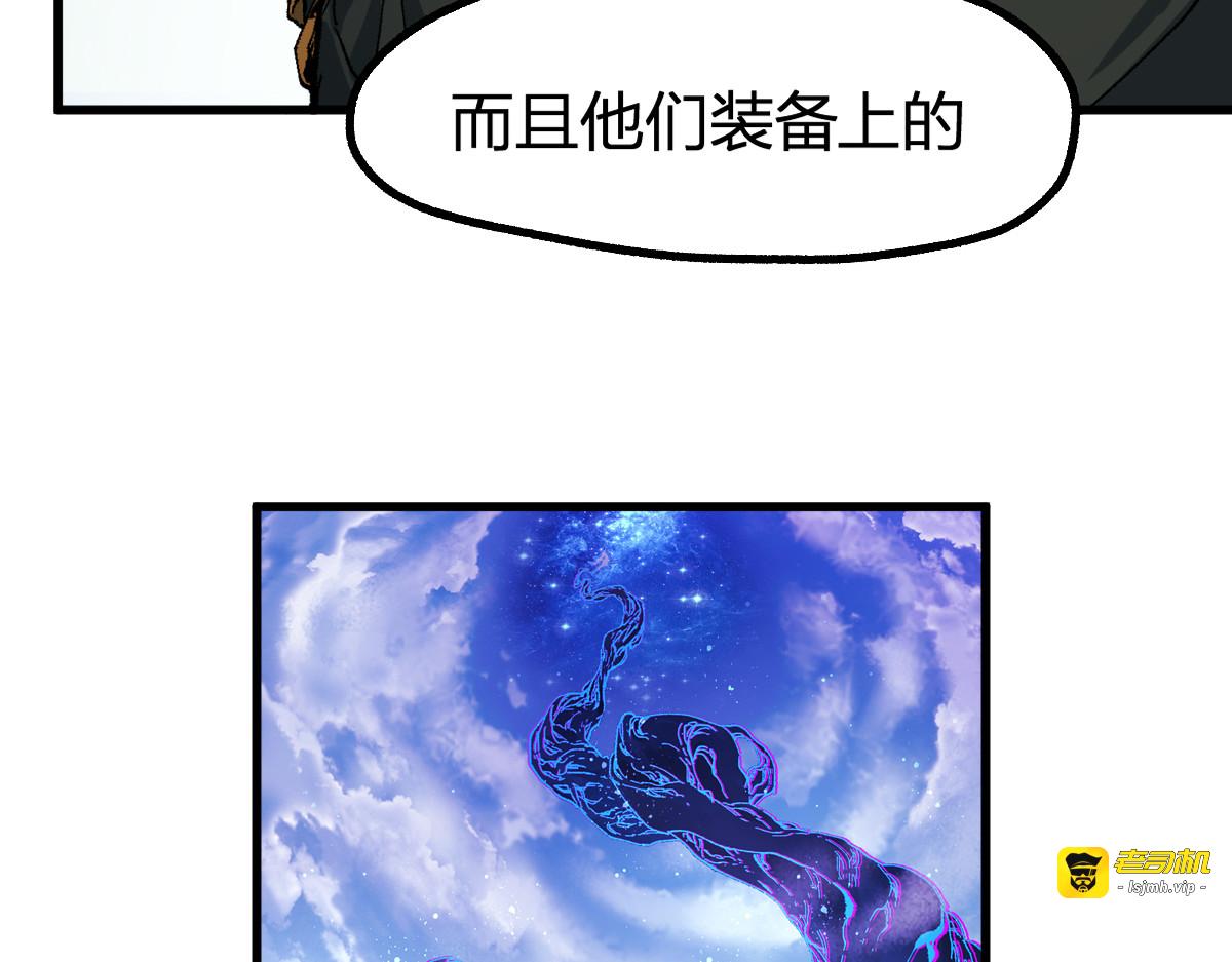 第216话 杀穿西线！ 第 91 页
