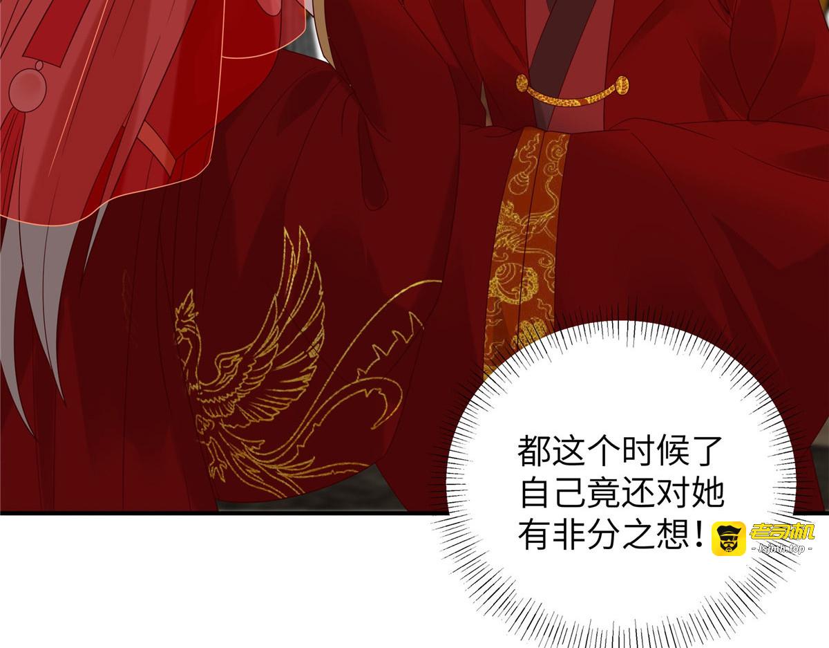 第126话 爱要坦荡荡 第 37 页