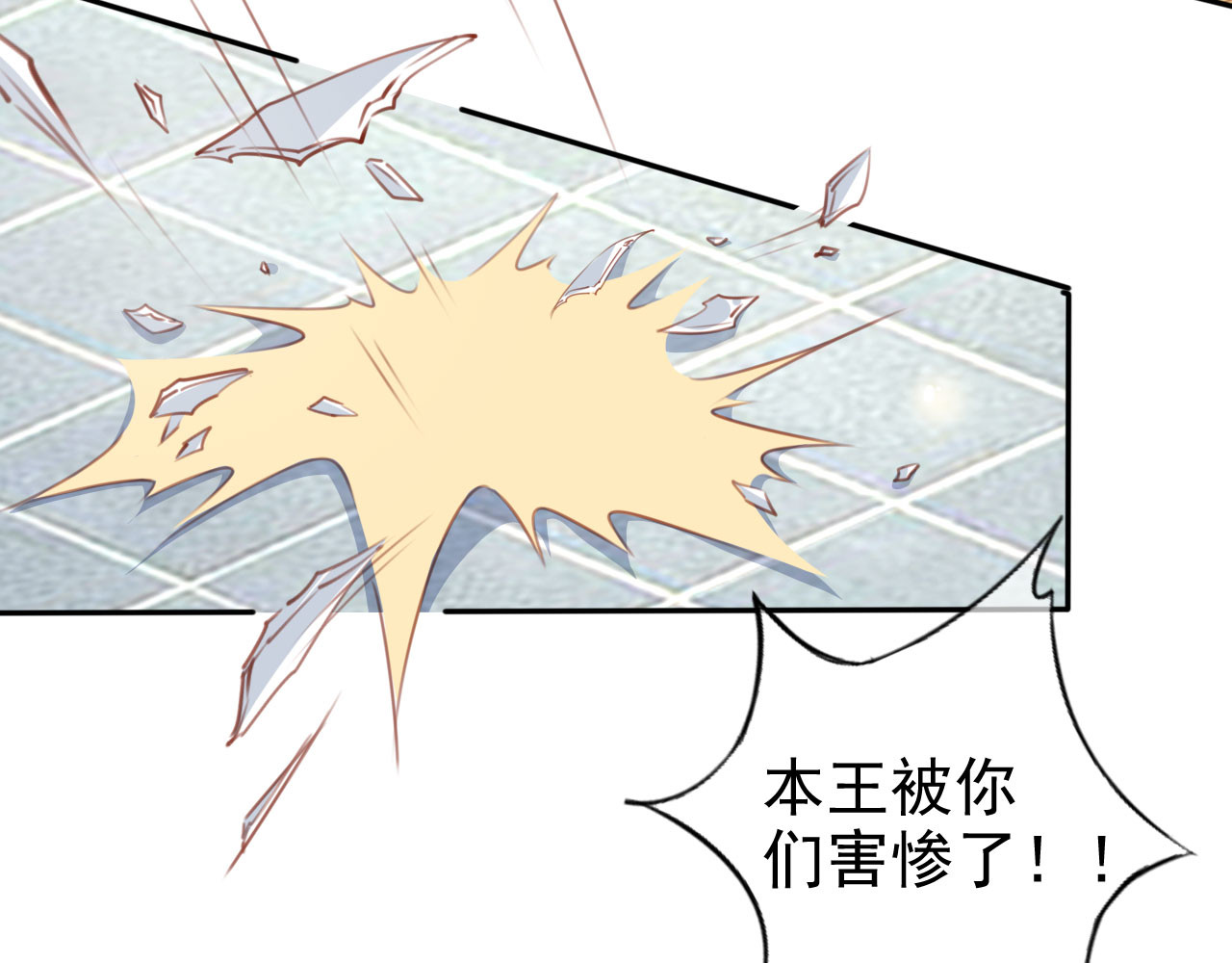 115 真凶竟是…… 第 8 页