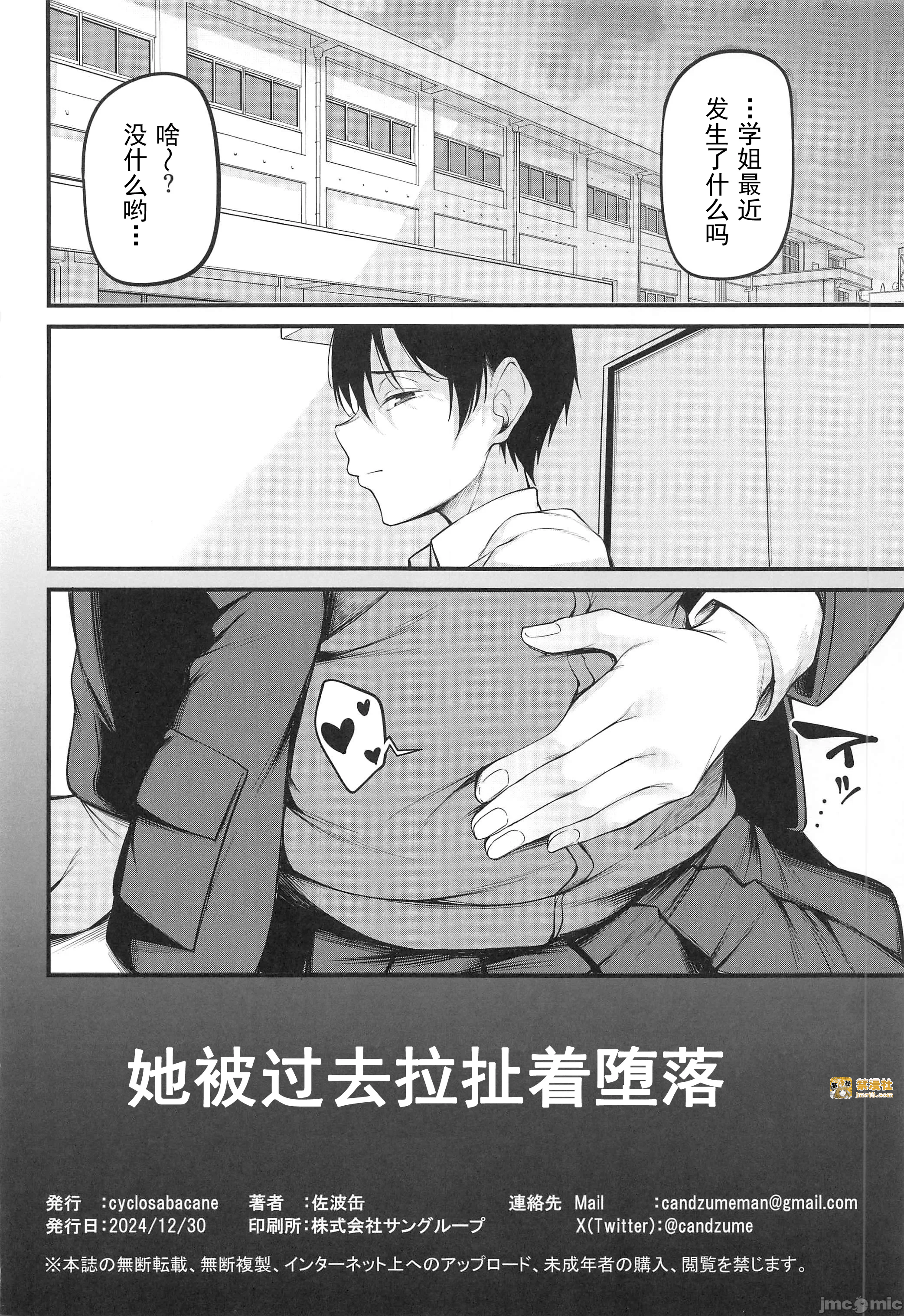 第一话 第 41 页