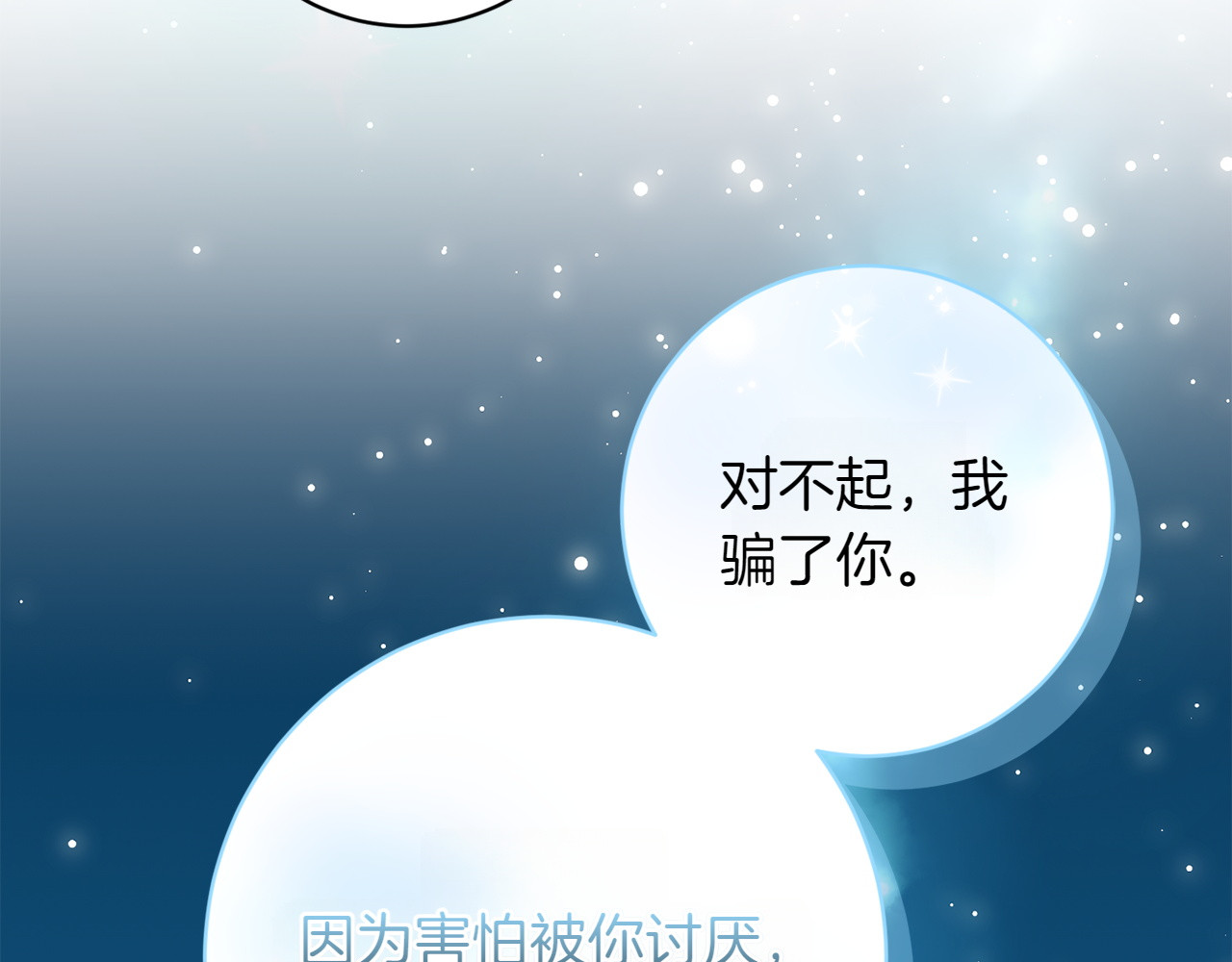 第48话 回来吧 第 60 页