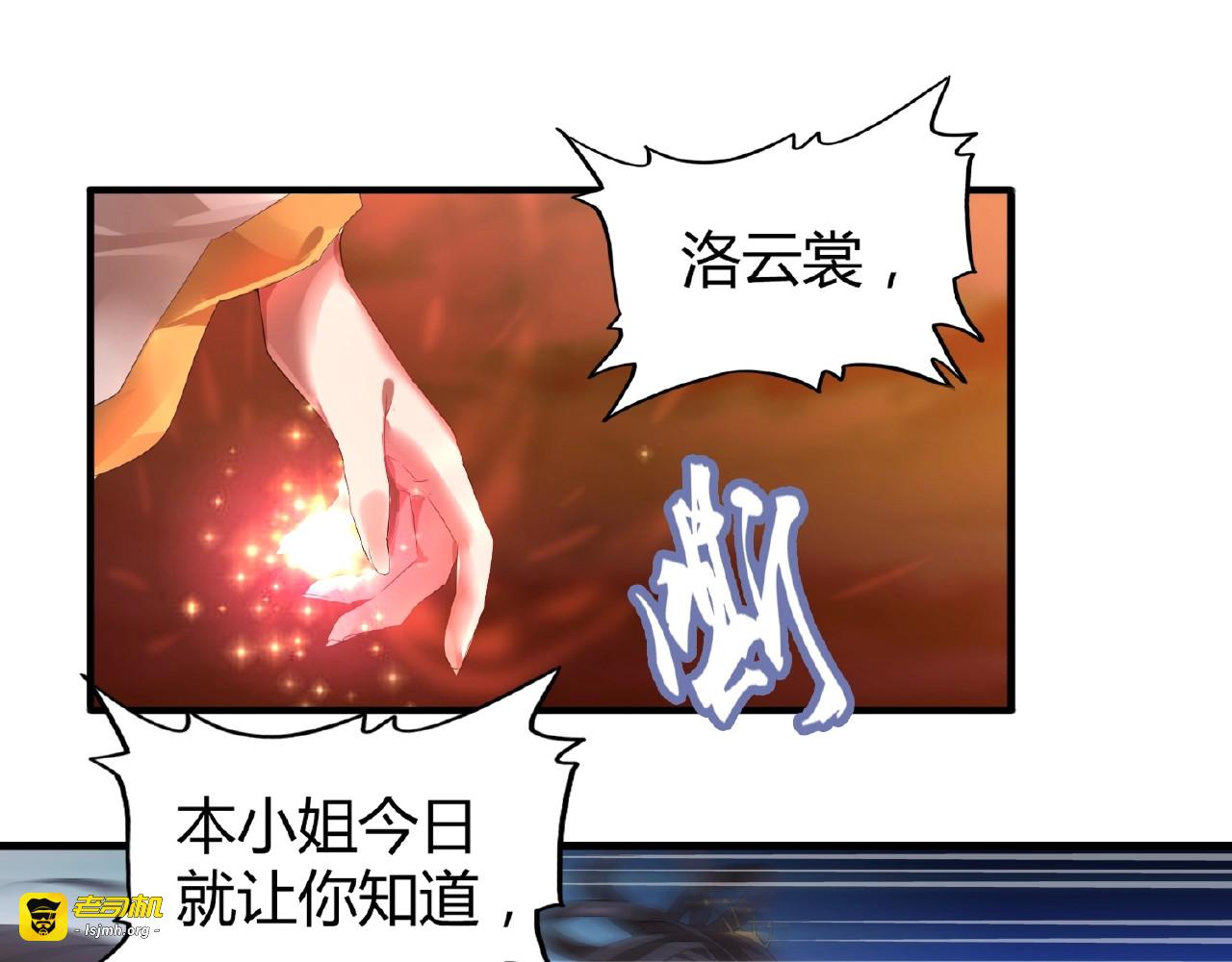 第11话 魔道修者的对战 第 35 页