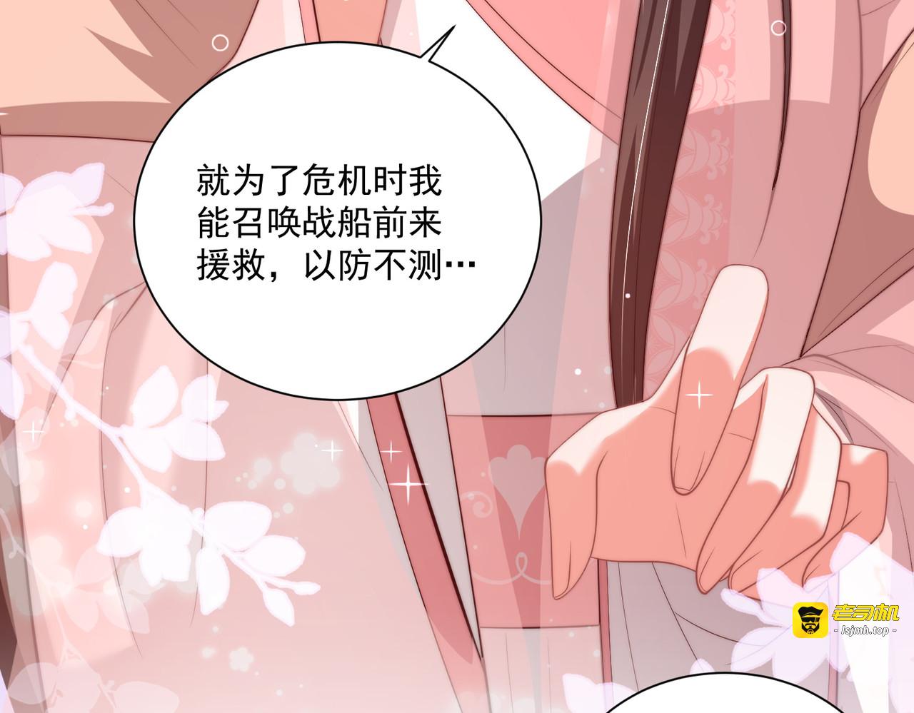 第111话 请将我打包带走！ 第 109 页