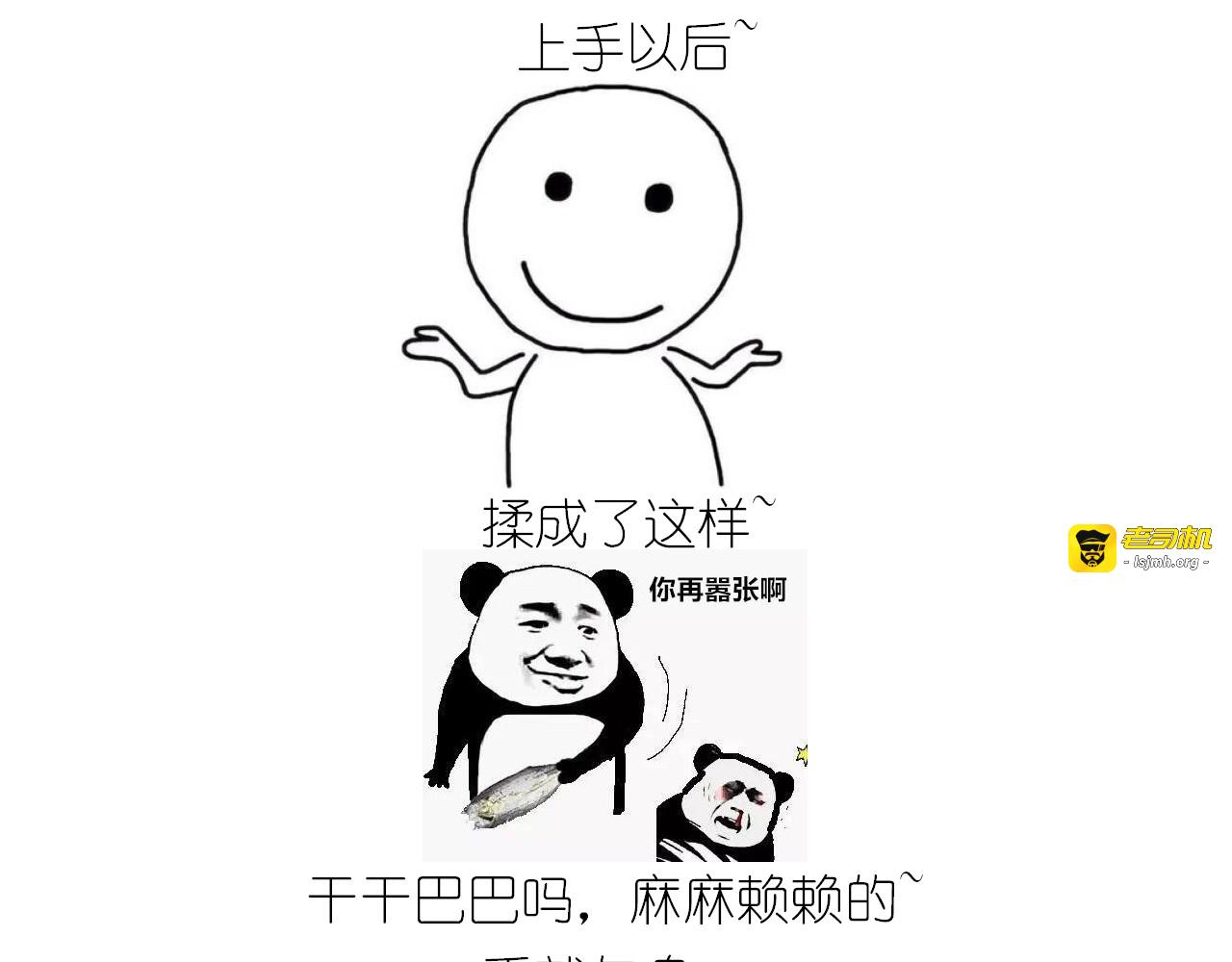 仙女的珍珠奶茶 第 23 页