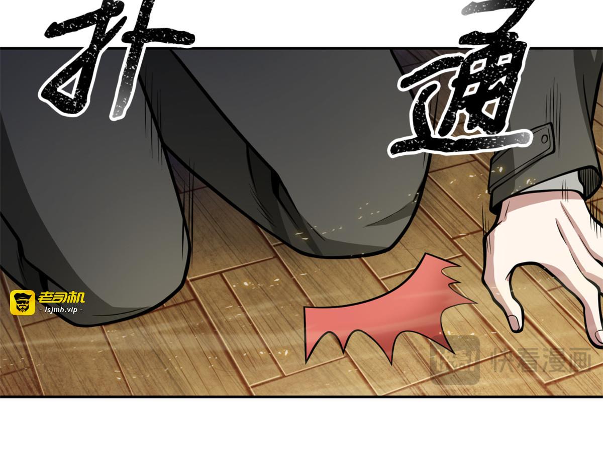 找回记忆 第 117 页