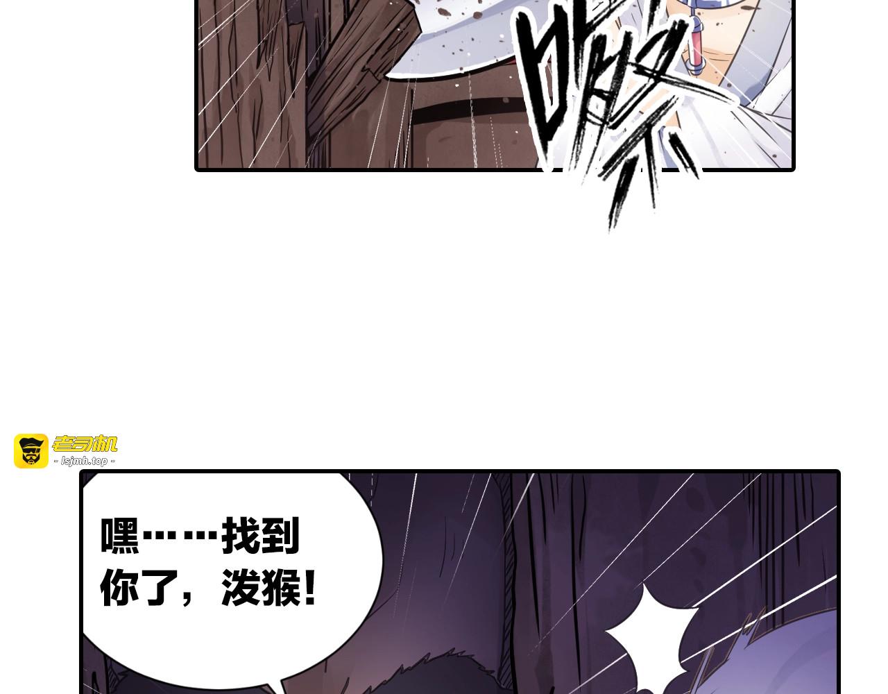 第40话 群魔乱舞！ 第 55 页