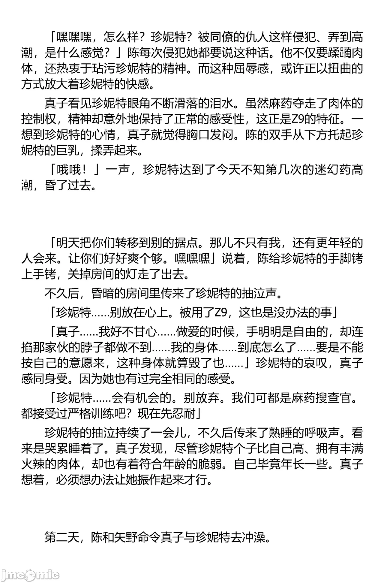 第一话 第 28 页
