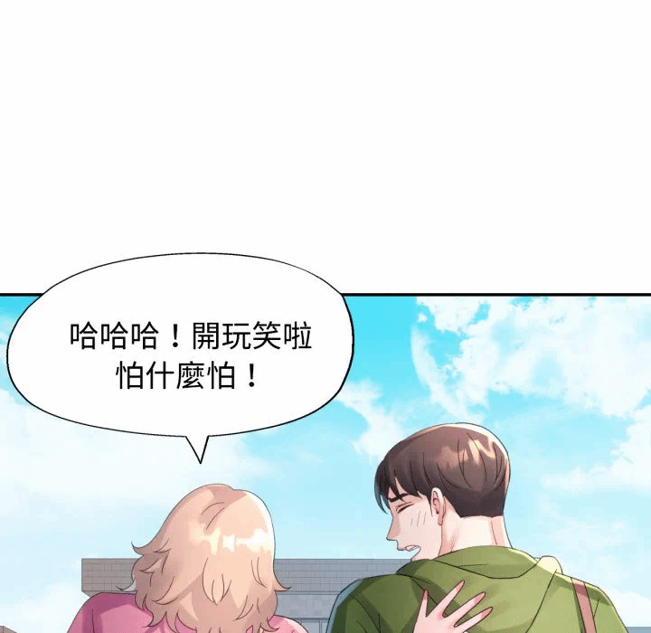 第6话特别课程第6话 第 121 页