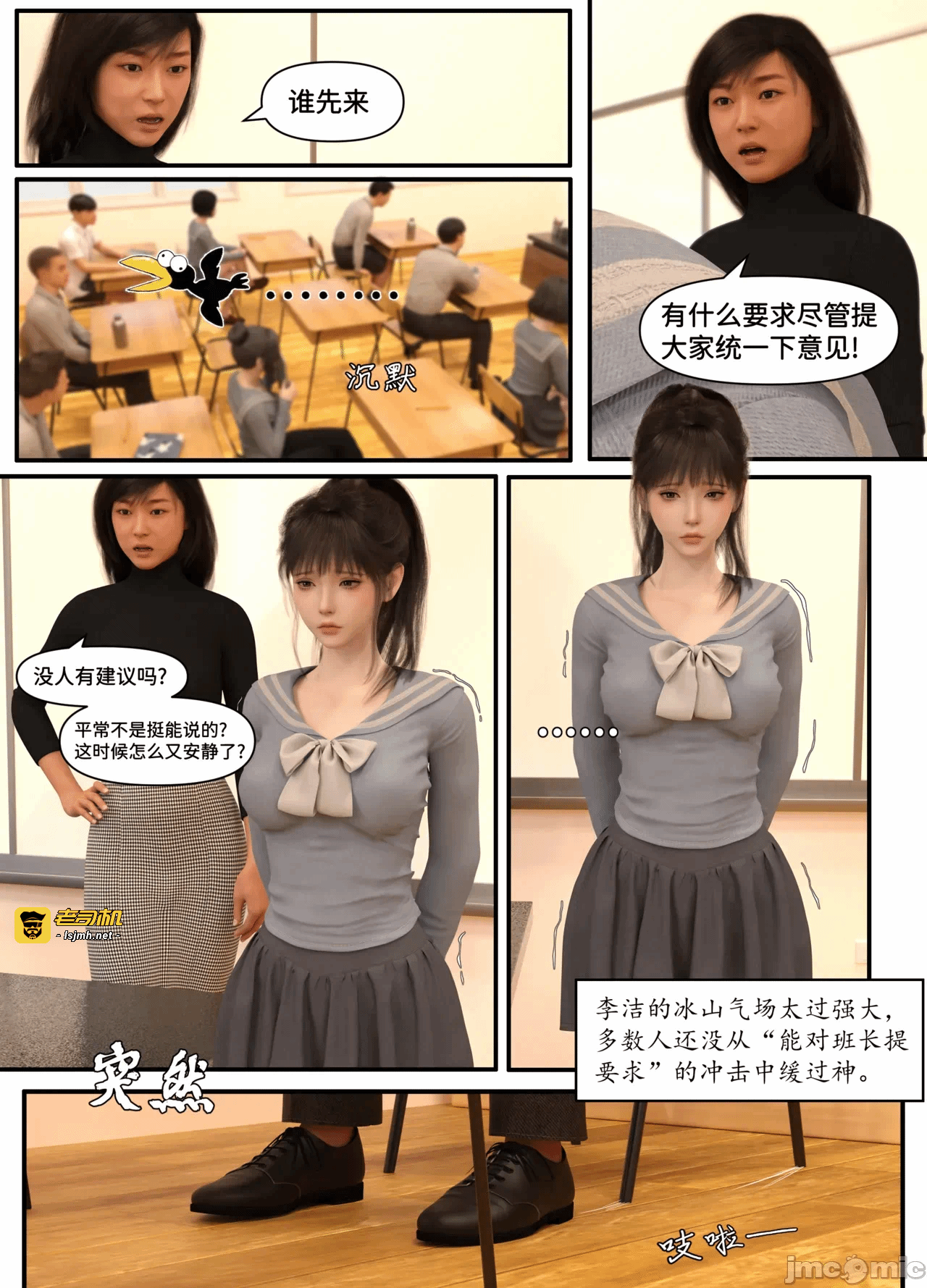 第一话 第 7 页