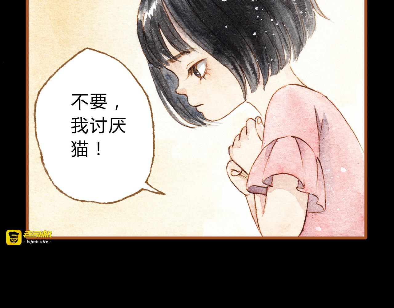 第24话 初恋还是前女友？ 第 23 页
