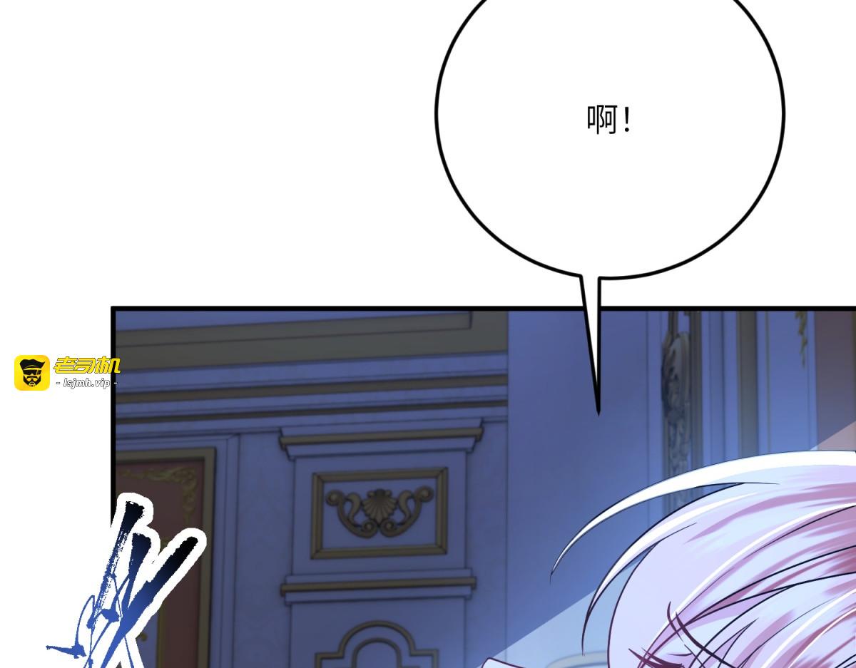 第38话 德尔斯重伤 第 125 页
