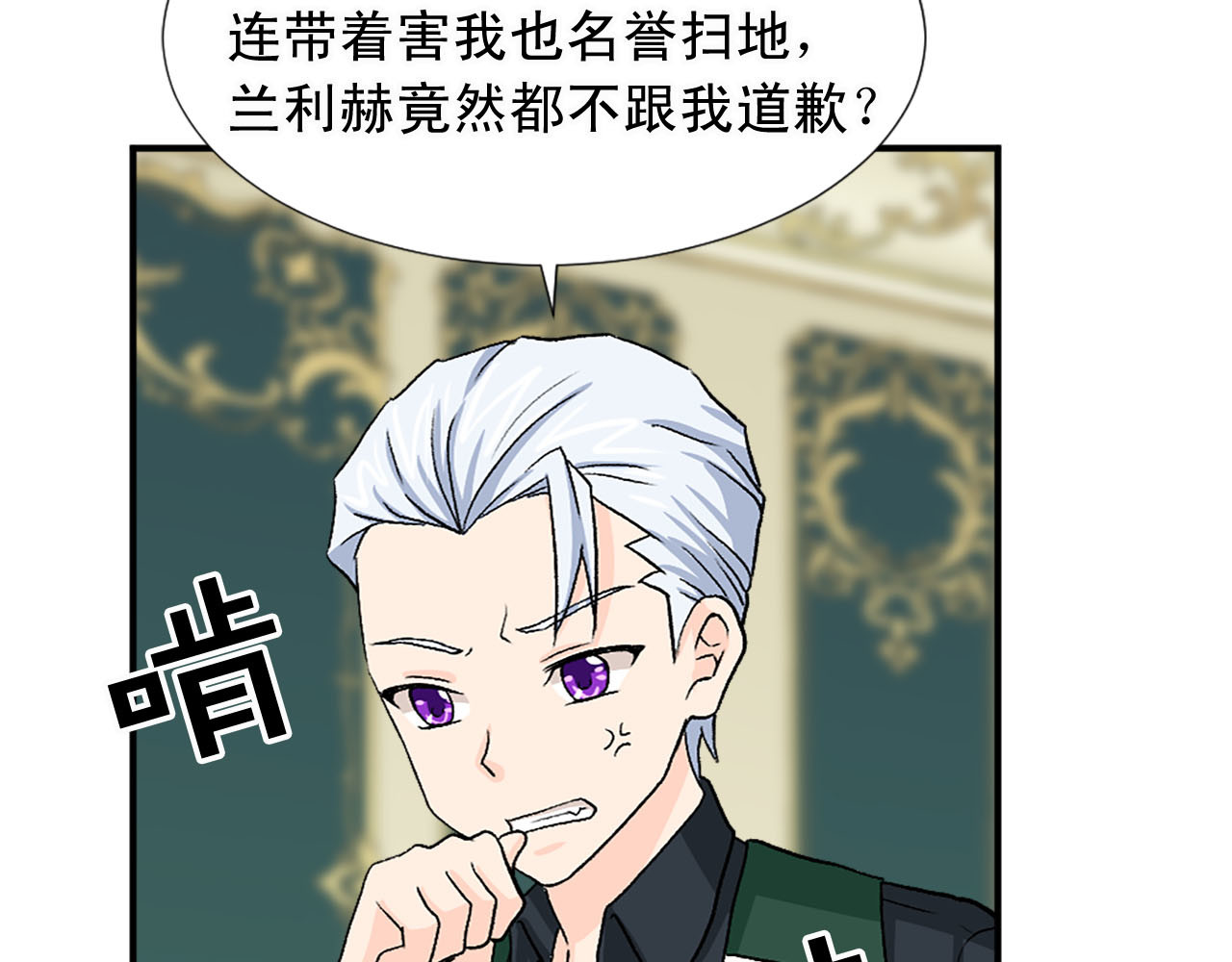 第78话 自断后路 第 44 页
