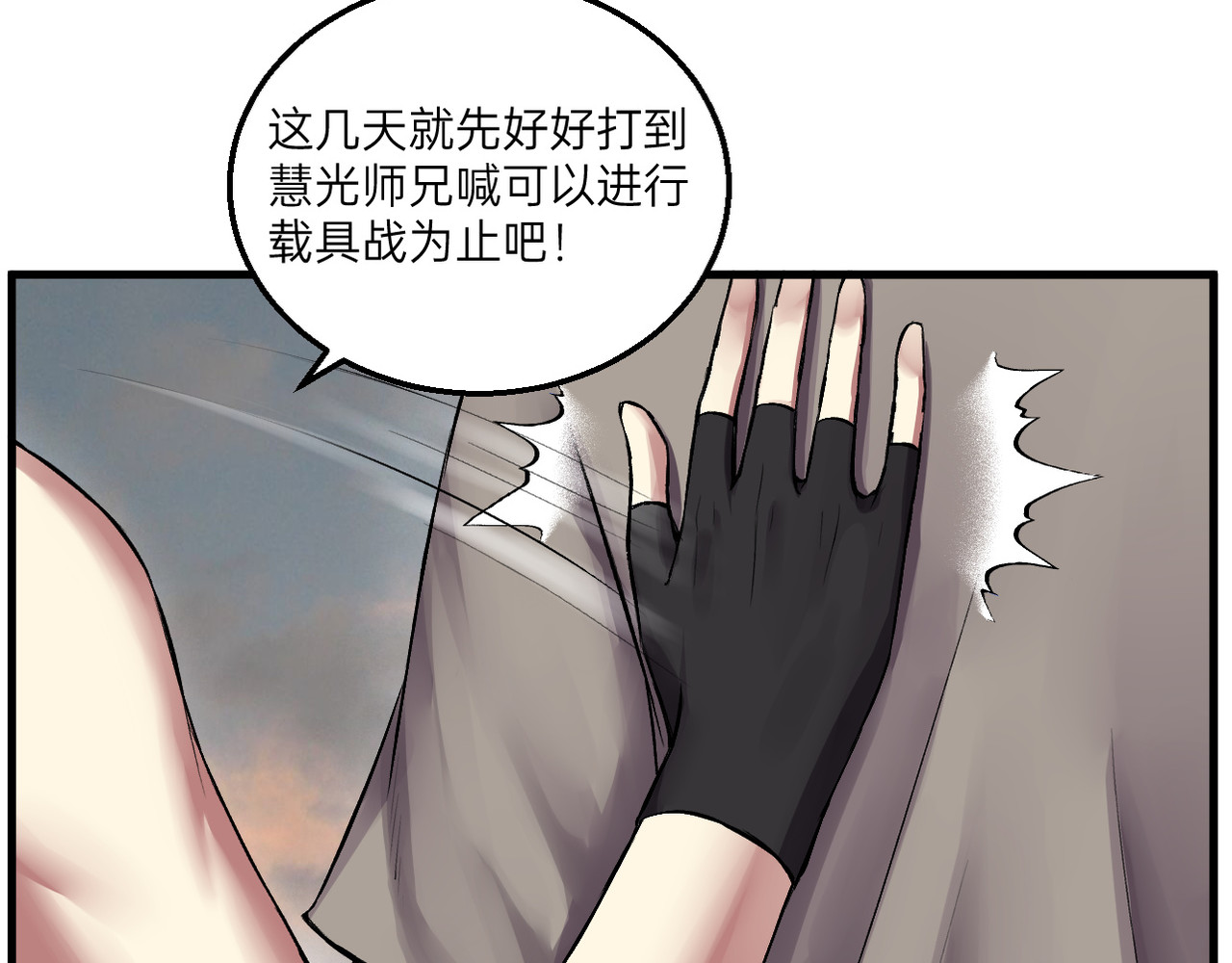 第13话 第 48 页