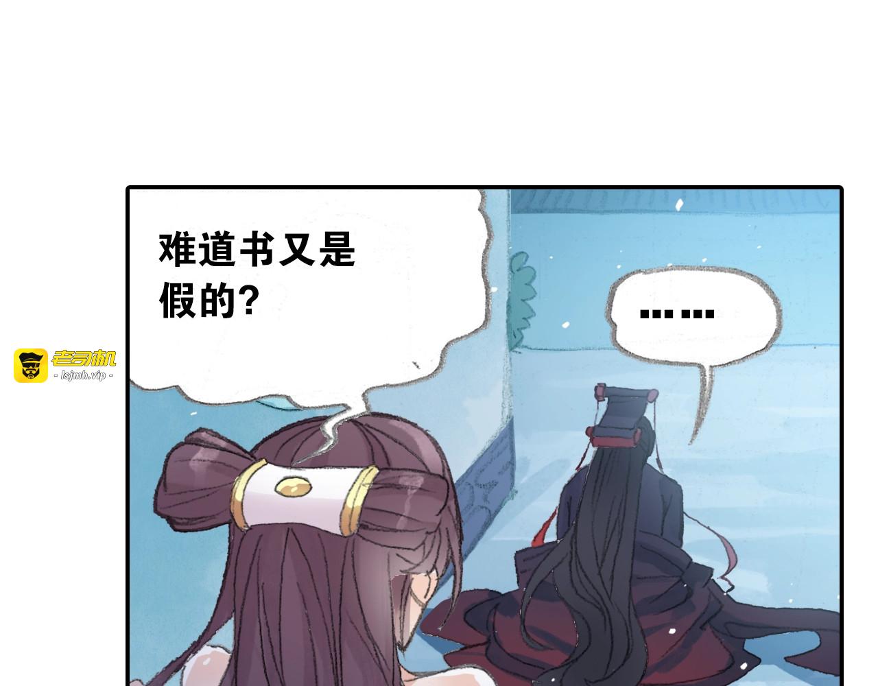 番外2：情话对象！ 第 59 页