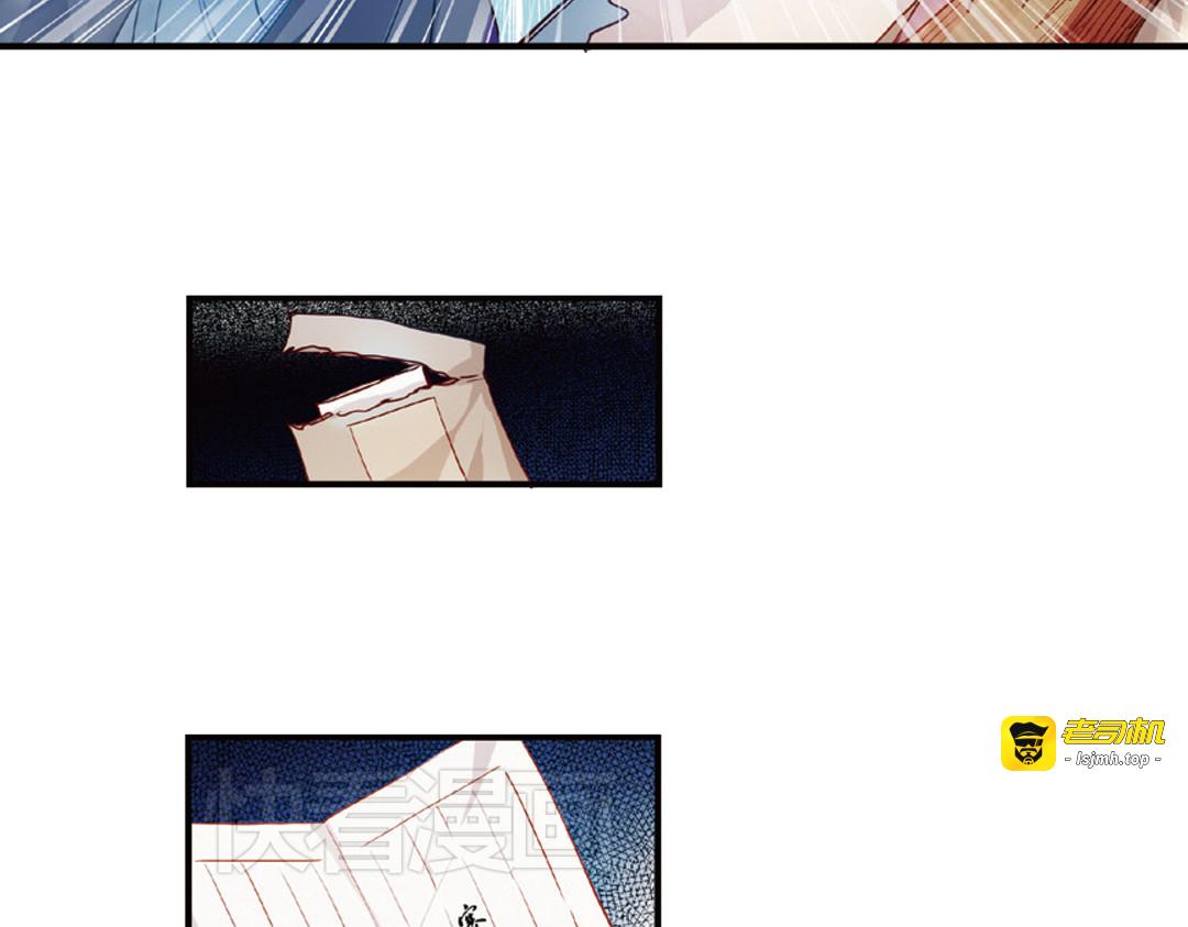 第14话（上）玉面北堂真鬼王 第 13 页